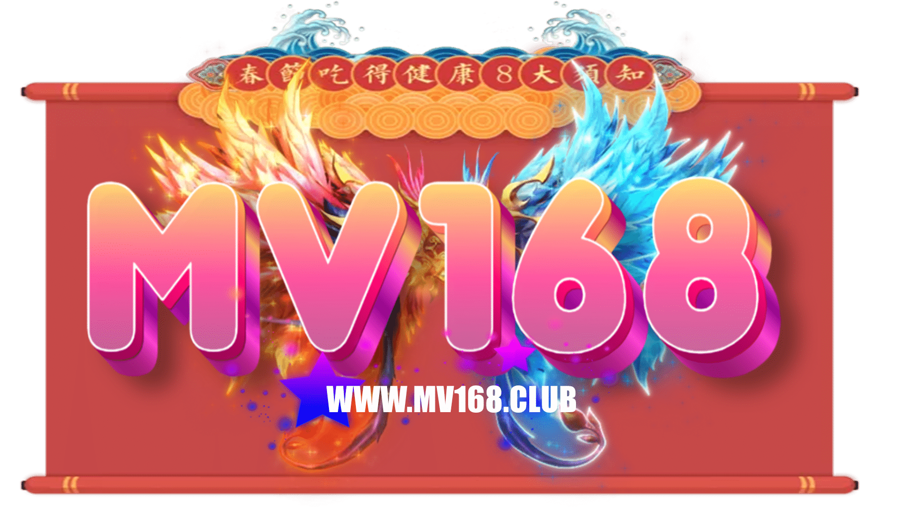 mv168